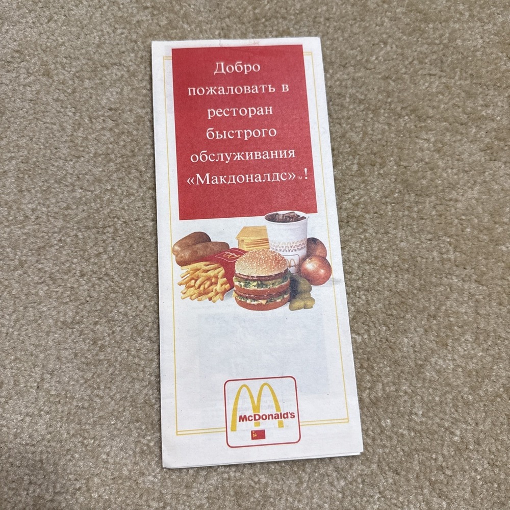 First McDonalds in USSR Moscow Fold Menu Hammer and Sickle Logo - Very Rare - Picture 2 of 11